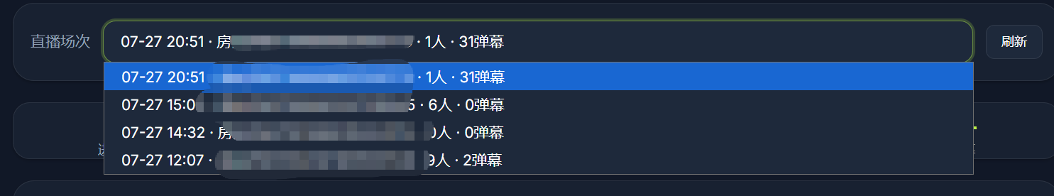 筛选直播场次