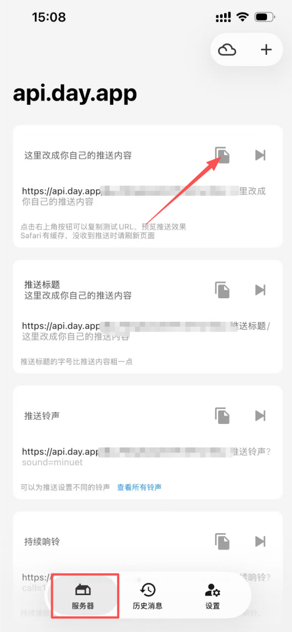 获取 Bark API