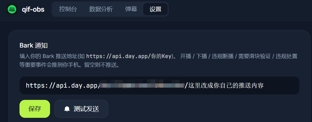 Bark 设置