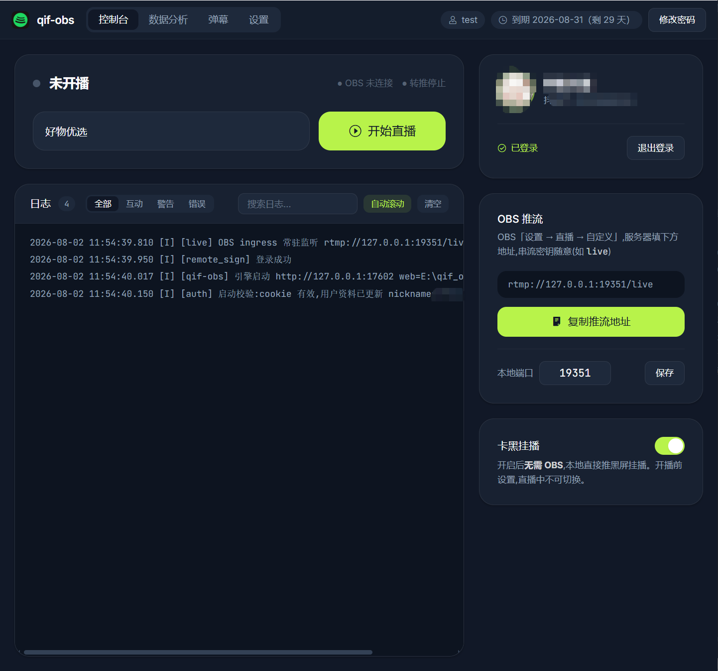 登录成功页面