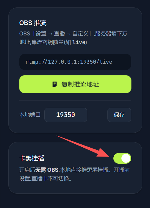 一键卡黑